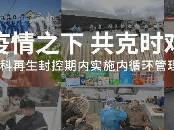 疫情之下，共克时艰｜拉斯维加斯3499再生坚守一线！