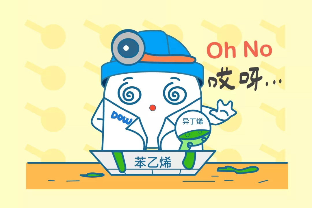 Dow公司的一名研究员正试图在压力条件下，把苯乙烯和具有挥发性的异丁烯混合在一起，来合成一种新的橡胶状聚合物